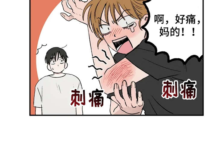 炽热狙击漫画,第27章：掰手腕1图