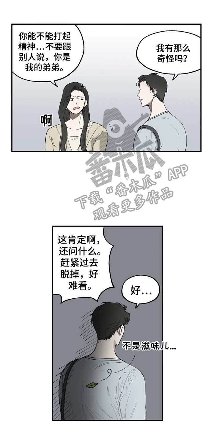 炽热的天使漫画,第10章：觉得好玩1图