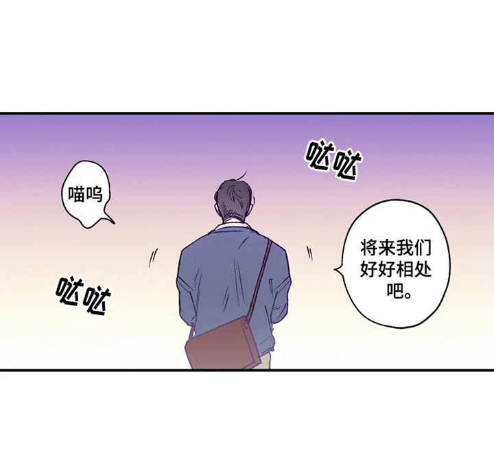 新书炽热漫画,第23章：出谋划策2图