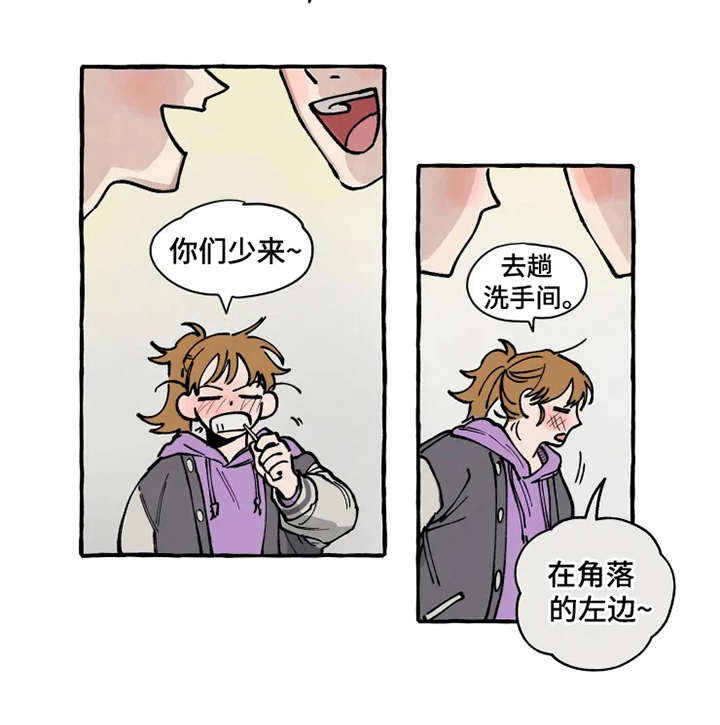 炽热狙击漫画,第2章：渣男2图
