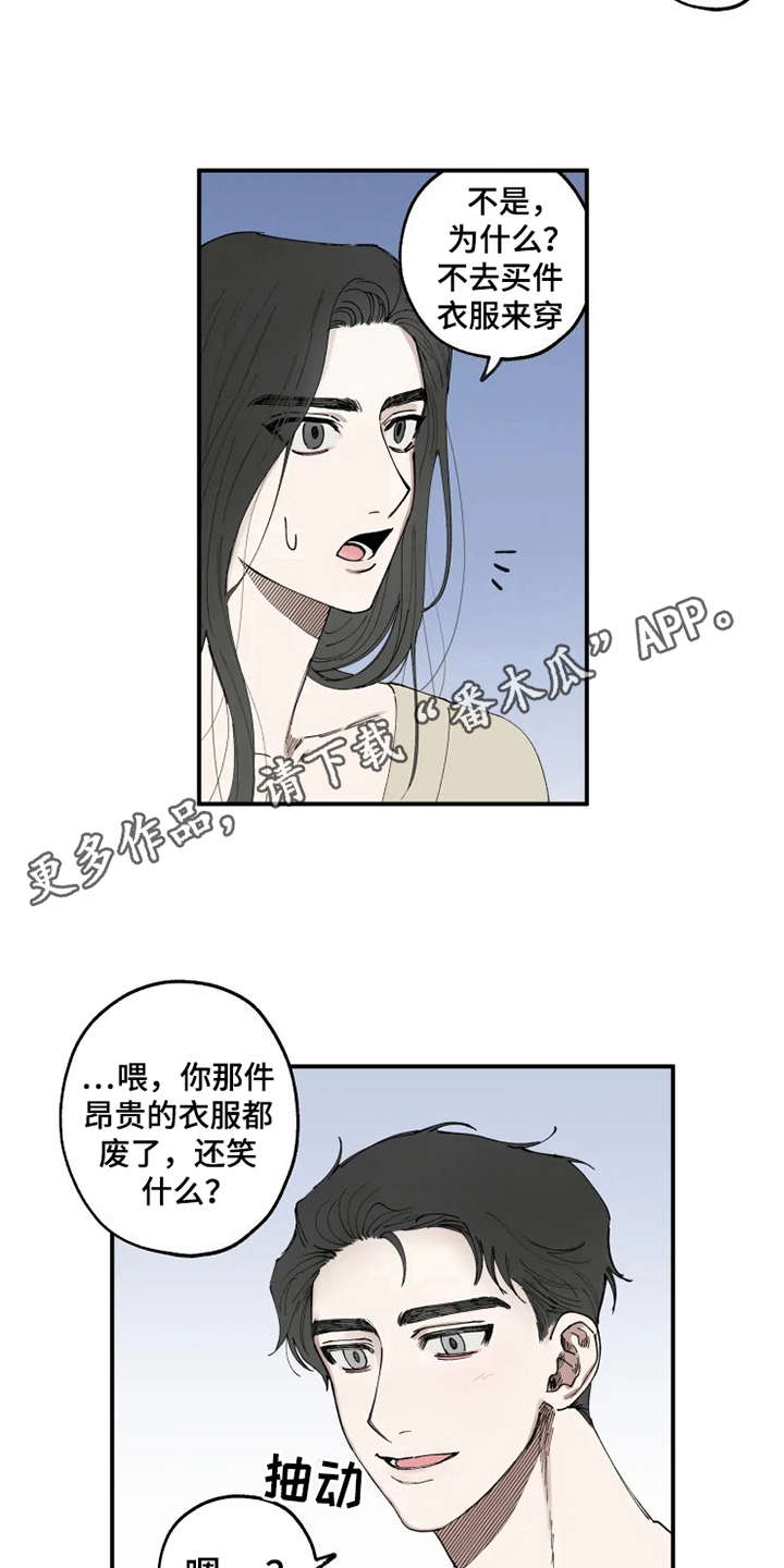 炽热的天使漫画,第10章：觉得好玩1图