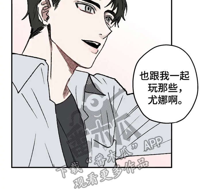 炽热追求漫画,第18章：游戏厅2图