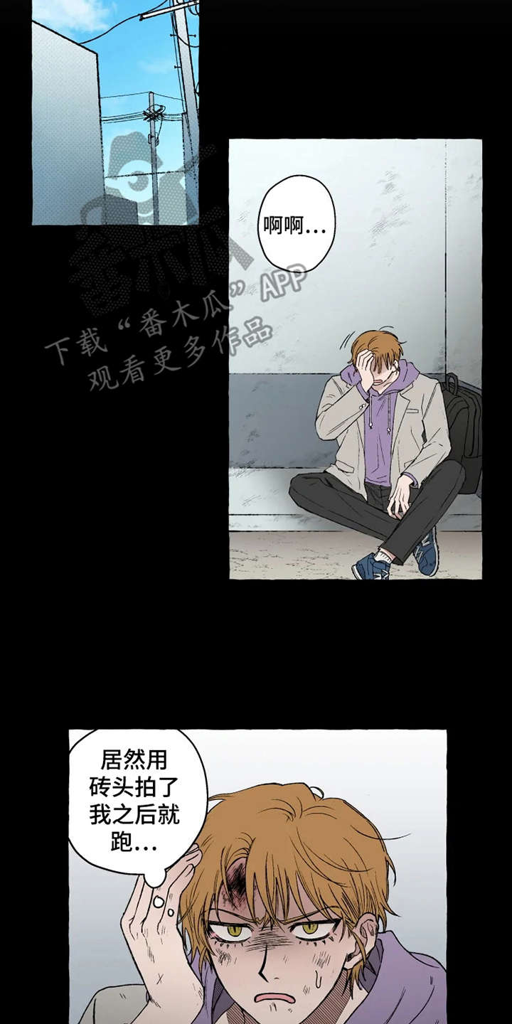 对美好爱情的炽热追求漫画,第15章：亲切善良2图