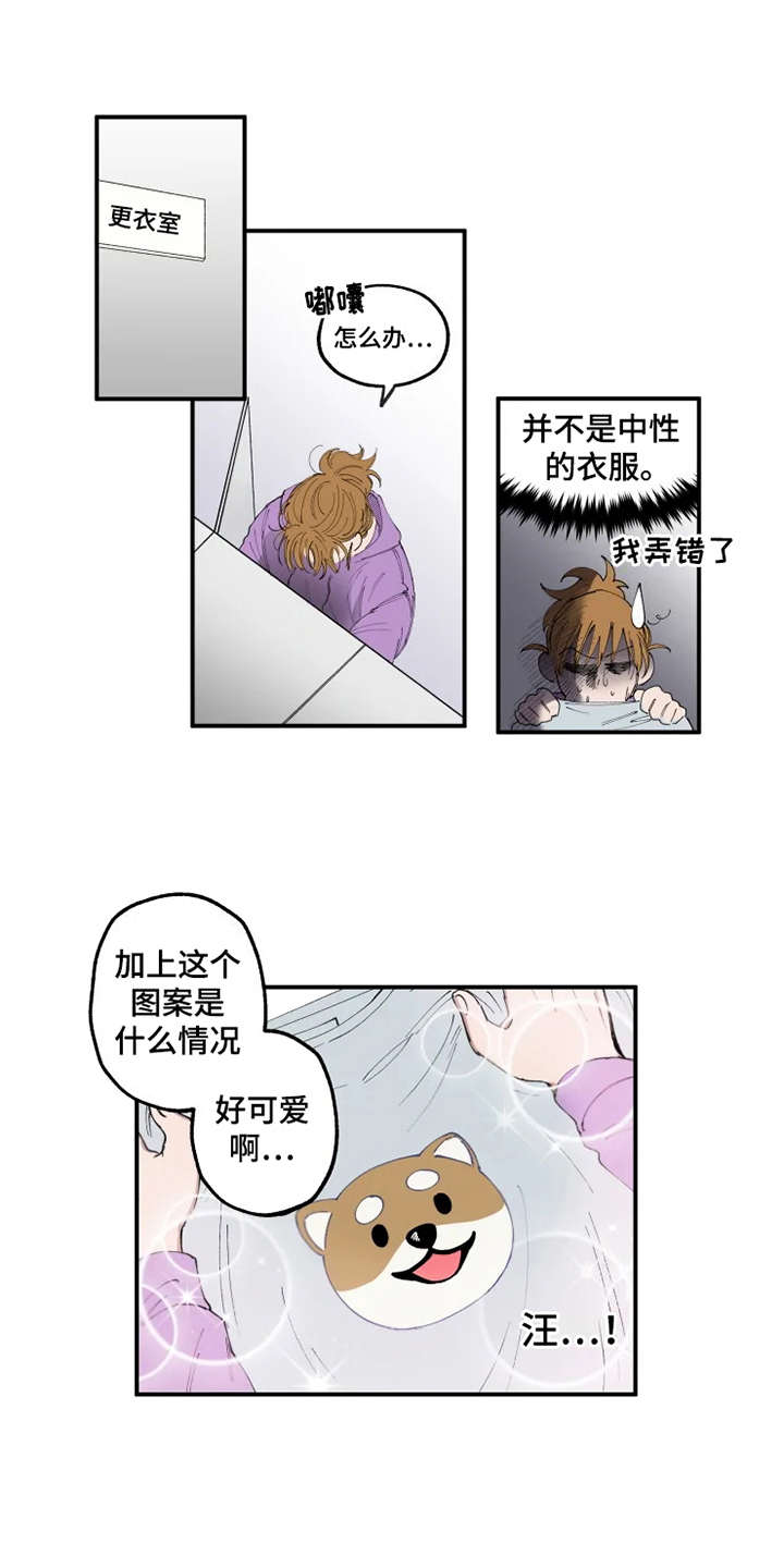 炽热怎么读漫画,第9章：不合身1图