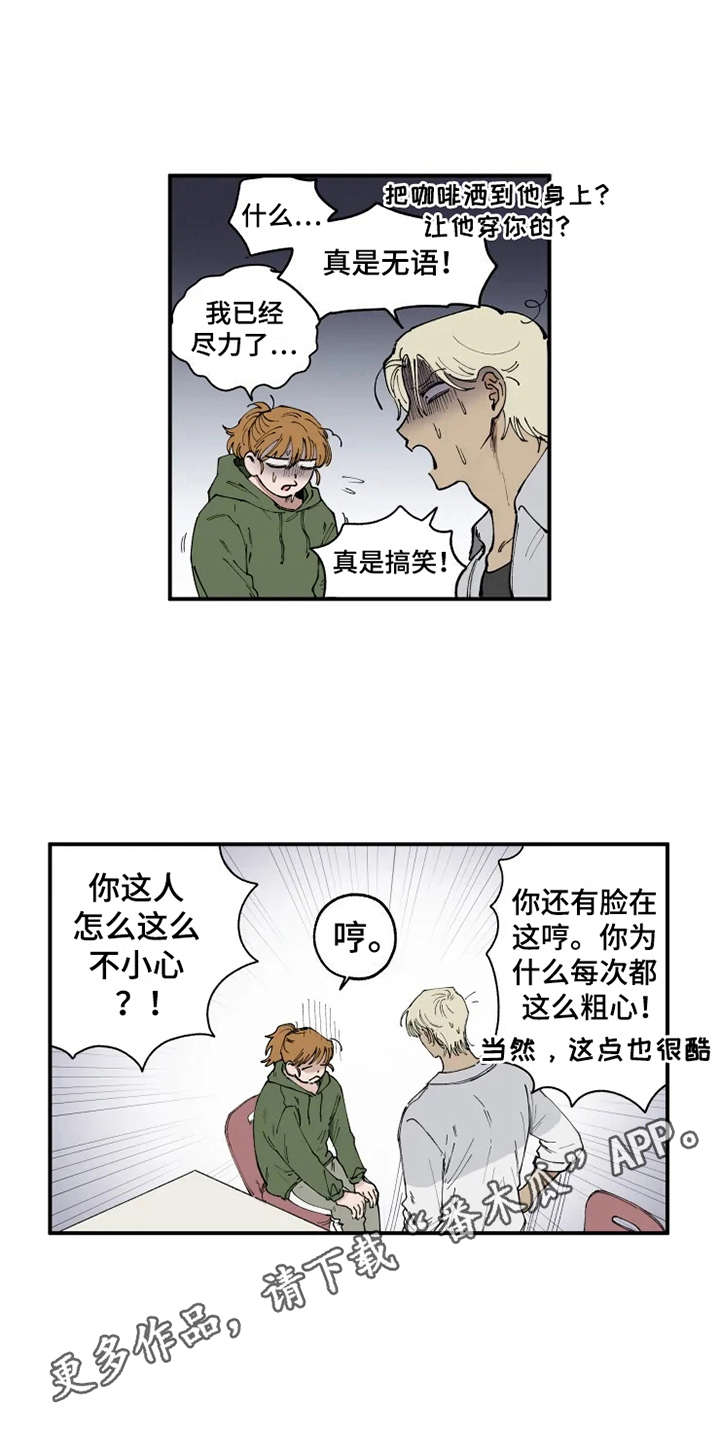 炽热电视剧演员表漫画,第11章：没眼力见1图