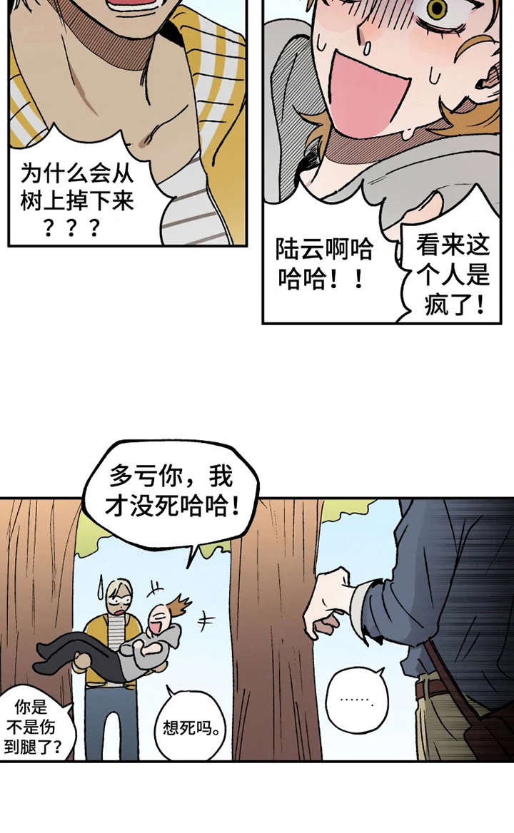 炽热狙击漫画,第20章：倒吊2图