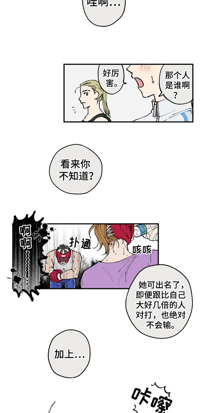 炽爱游戏泰剧漫画,第1章：很眼熟1图