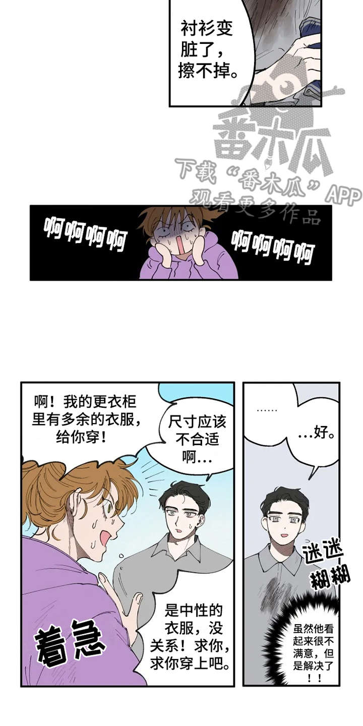 炽热怎么读漫画,第9章：不合身2图