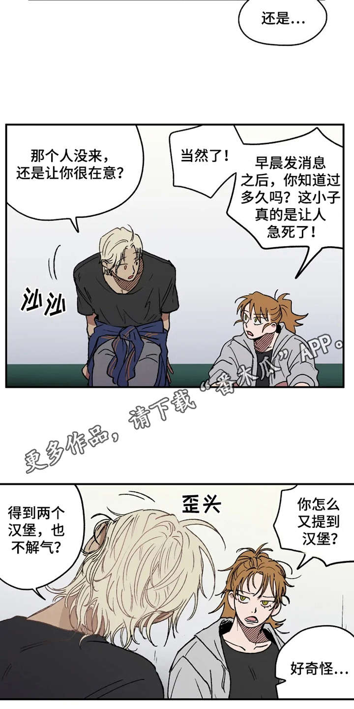 炽热小说全文免费阅读漫画,第25章：放鸽子1图