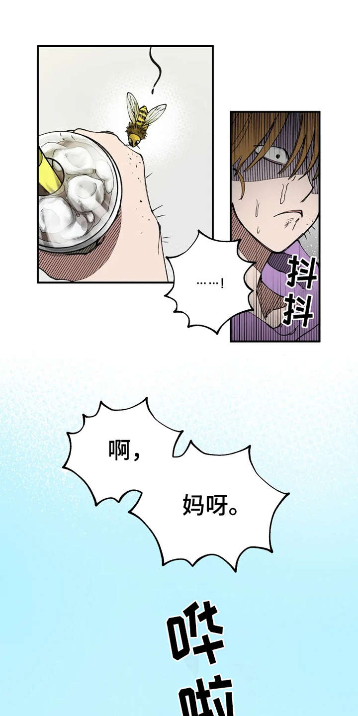 炽热执着漫画,第9章：不合身1图