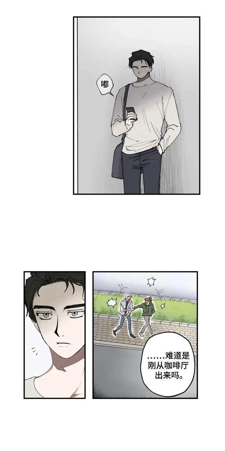 炽热板甲护手漫画,第12章：碍眼1图