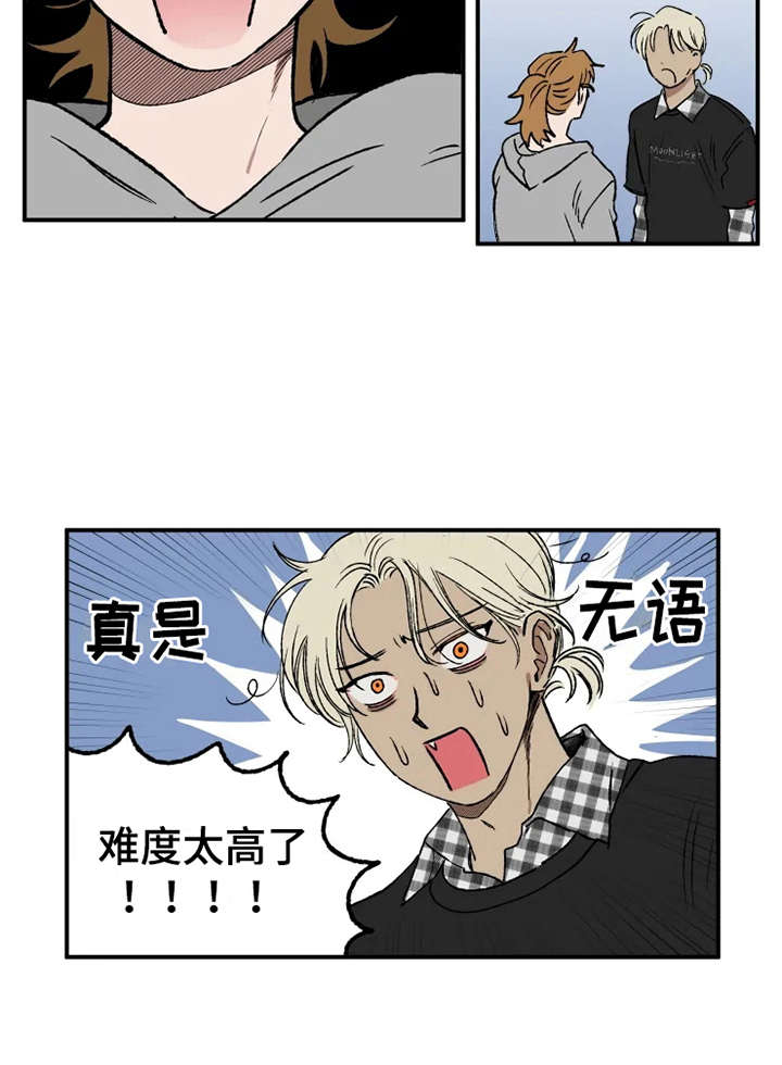 炽热追求叶简裴应寒漫画,第13章：挑衣服1图