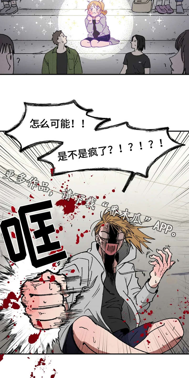 炽热狙击漫画,第24章：运动会1图
