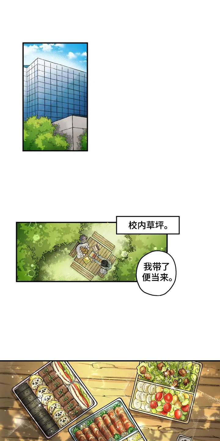 炽热小梦漫画,第5章：支支吾吾1图