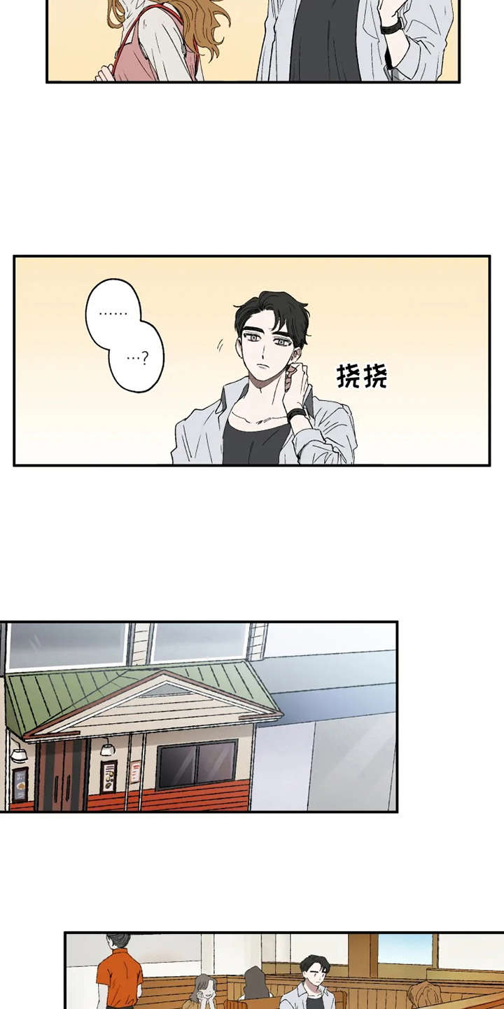 炽热追求漫画,第17章：抱怨1图