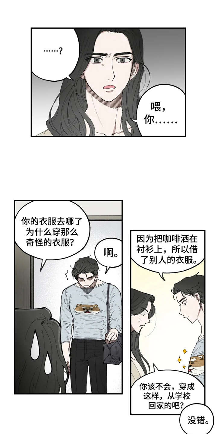 炽热追求漫画,第10章：觉得好玩2图