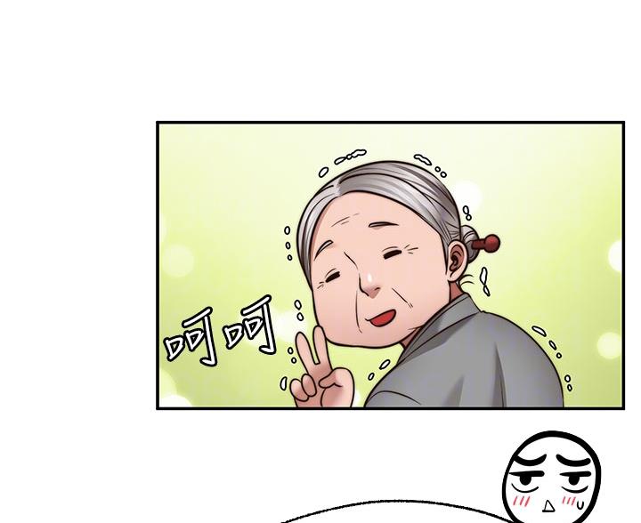 愿望不限漫画,第45话2图