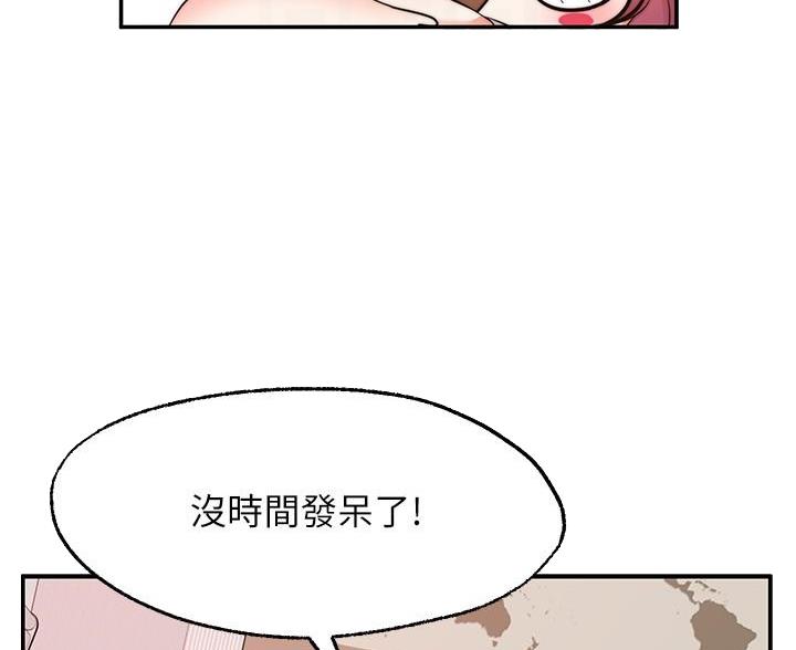 愿望不限漫画,第28话2图