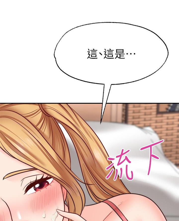 愿望不限漫画,第24话1图