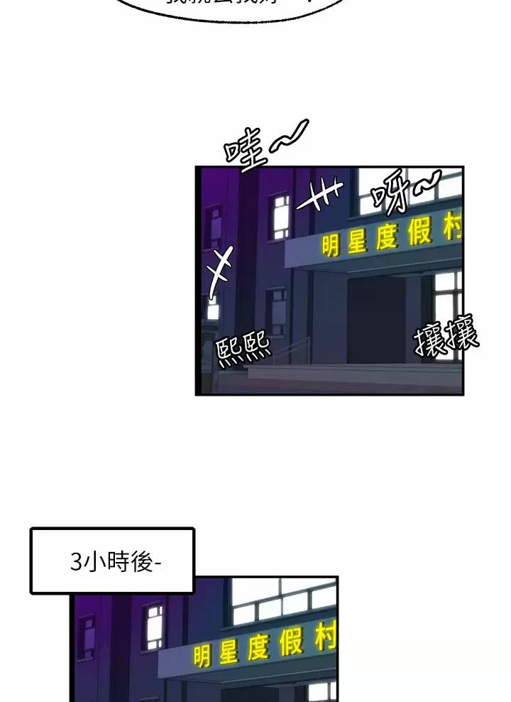 愿望不限漫画,第61话1图