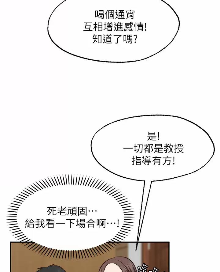 愿望不限漫画,第56话1图