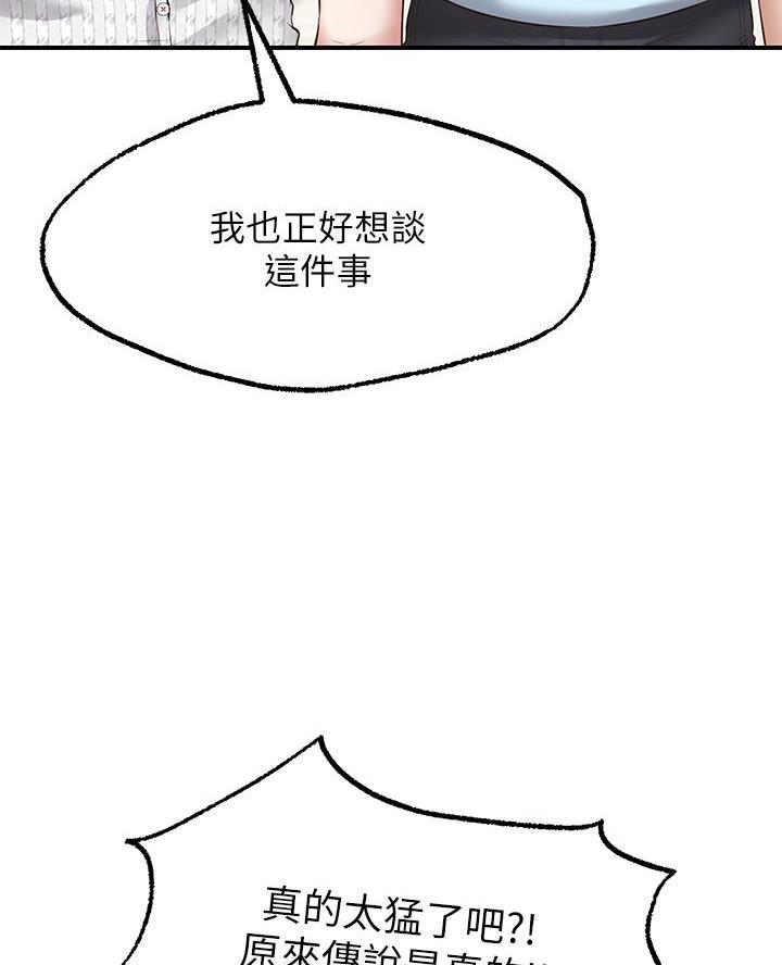愿望不限漫画,第6话2图