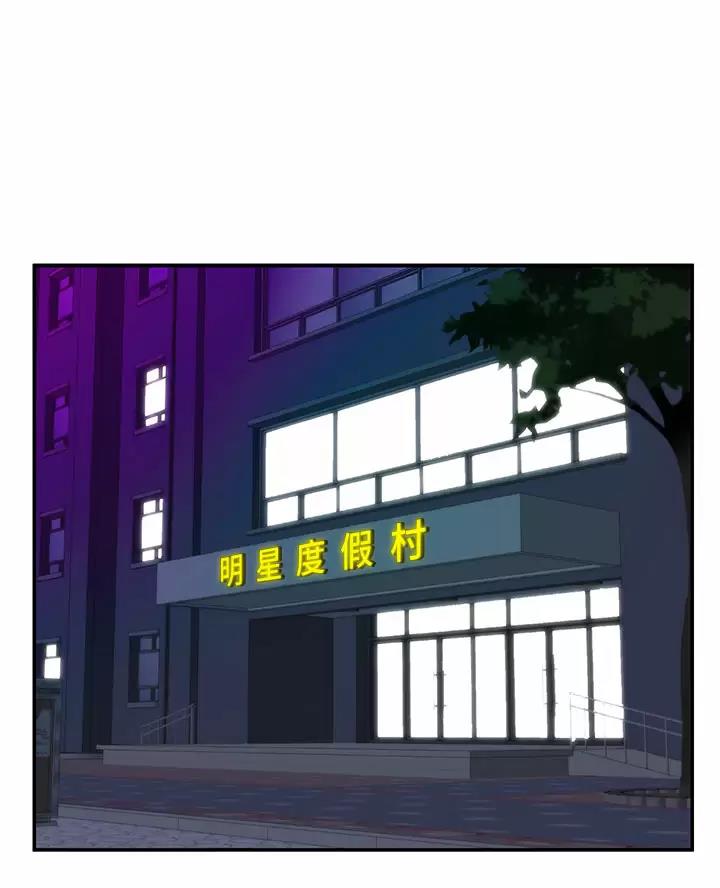 愿望不限漫画,第56话1图