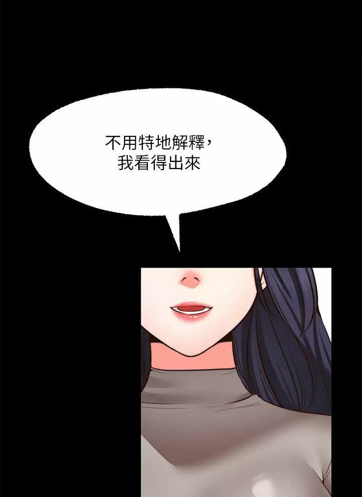 愿望不限漫画,第60话2图