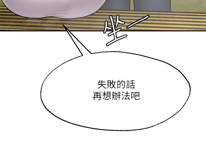 愿望不限漫画,第45话2图