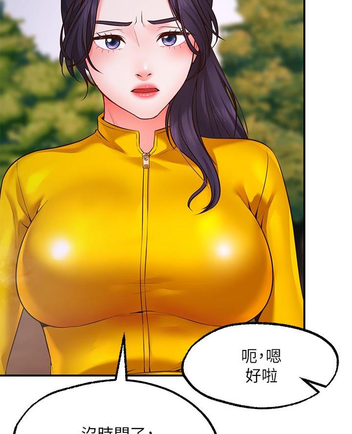 愿望不限漫画,第10话2图