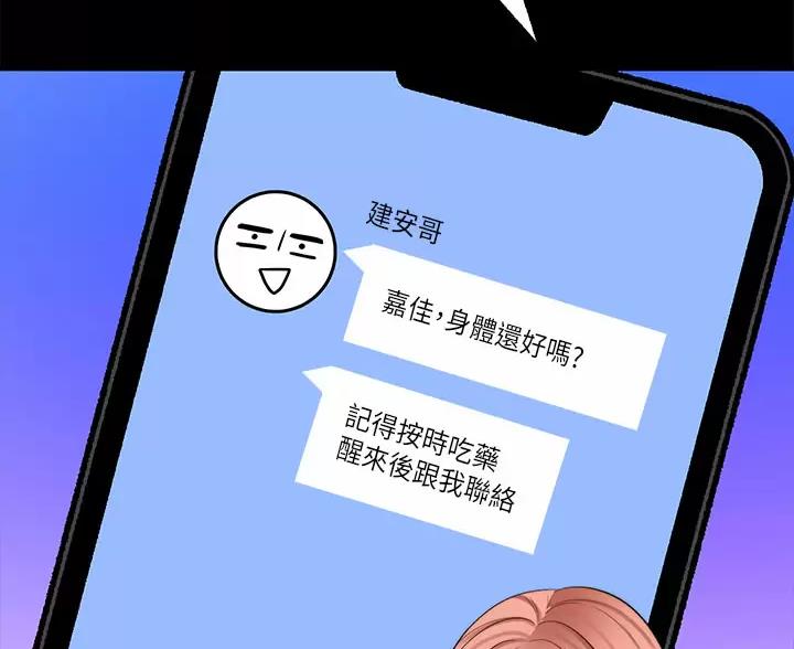 愿望不限漫画,第50话1图