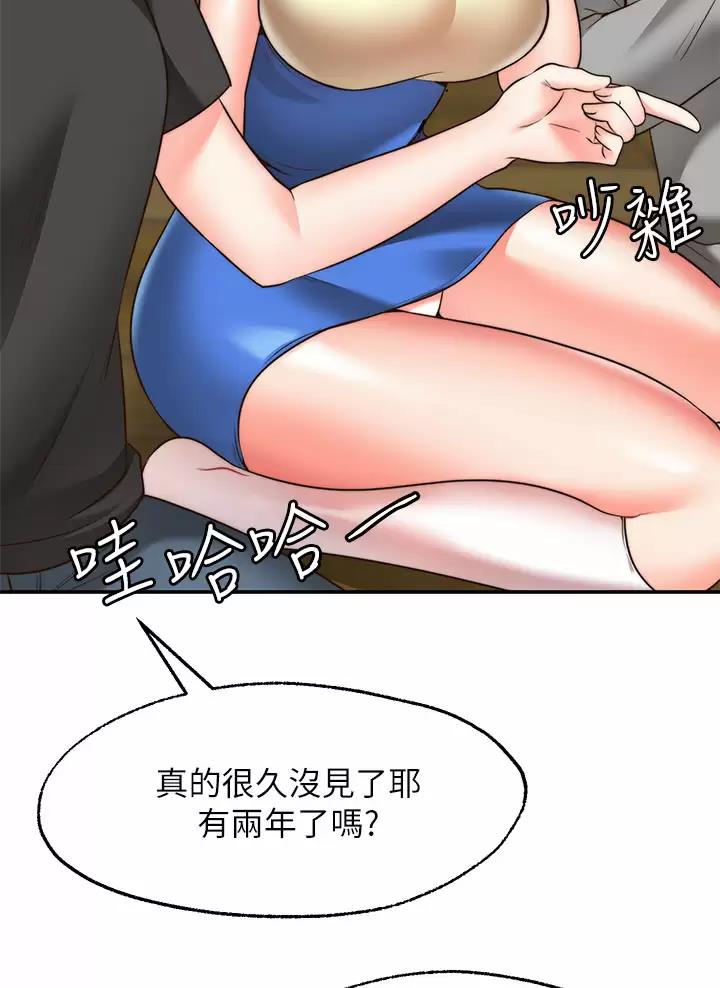 愿望不限漫画,第61话1图