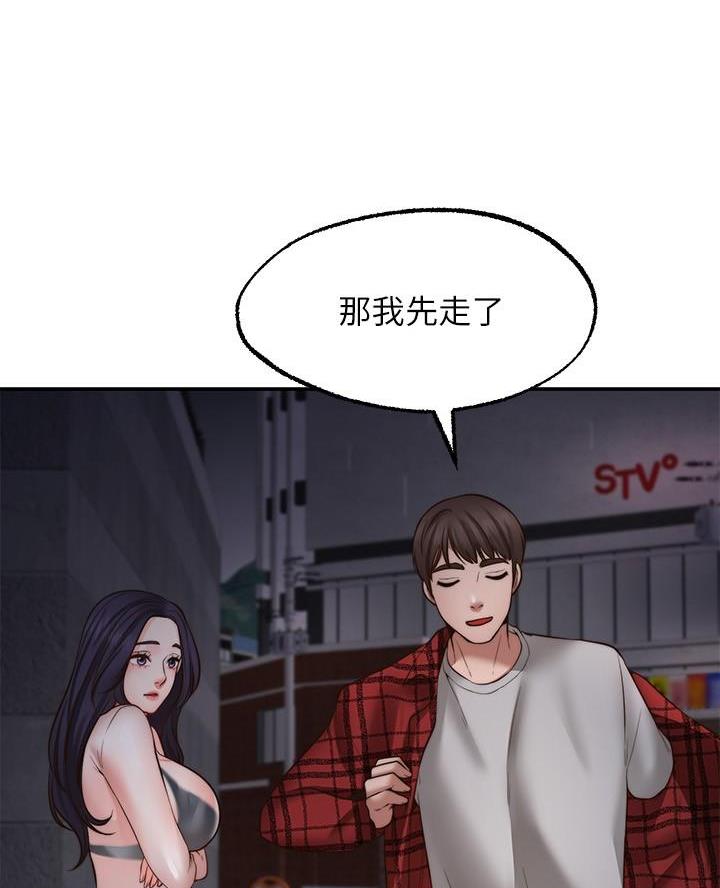 愿望不限漫画,第22话1图