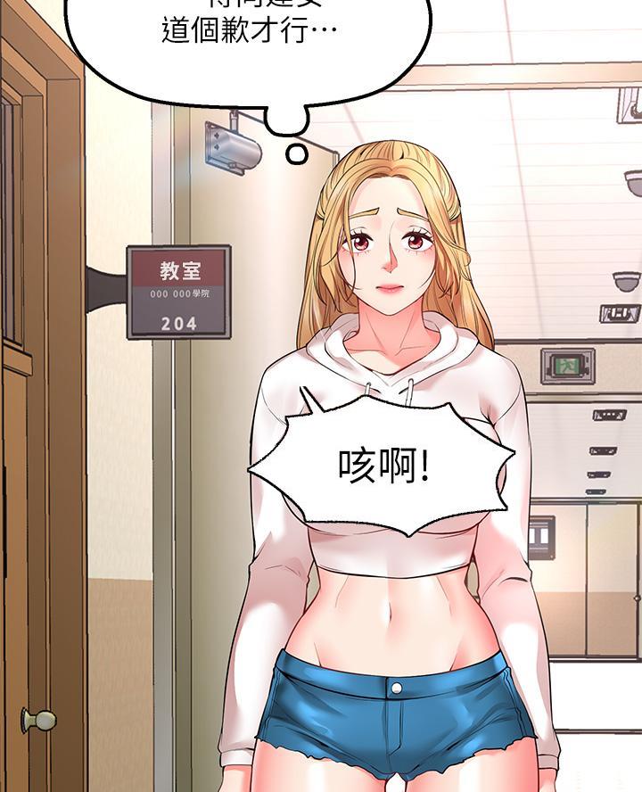 愿望不限漫画,第11话1图