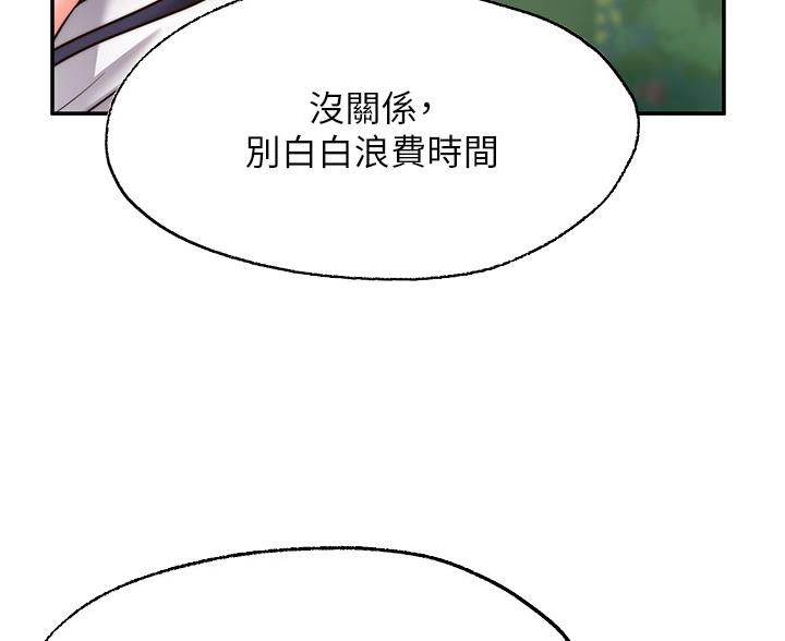 愿望不限漫画,第45话1图