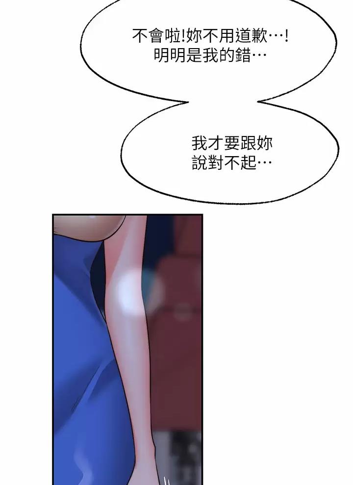 愿望不限漫画,第61话2图