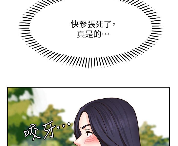 愿望不限漫画,第45话1图