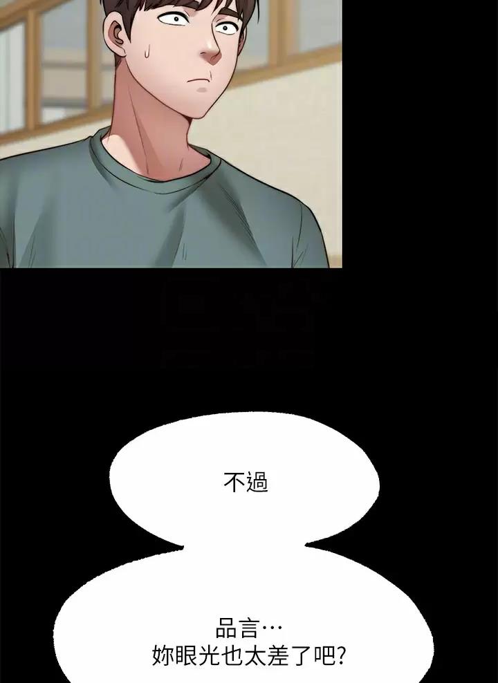 愿望不限漫画,第60话2图