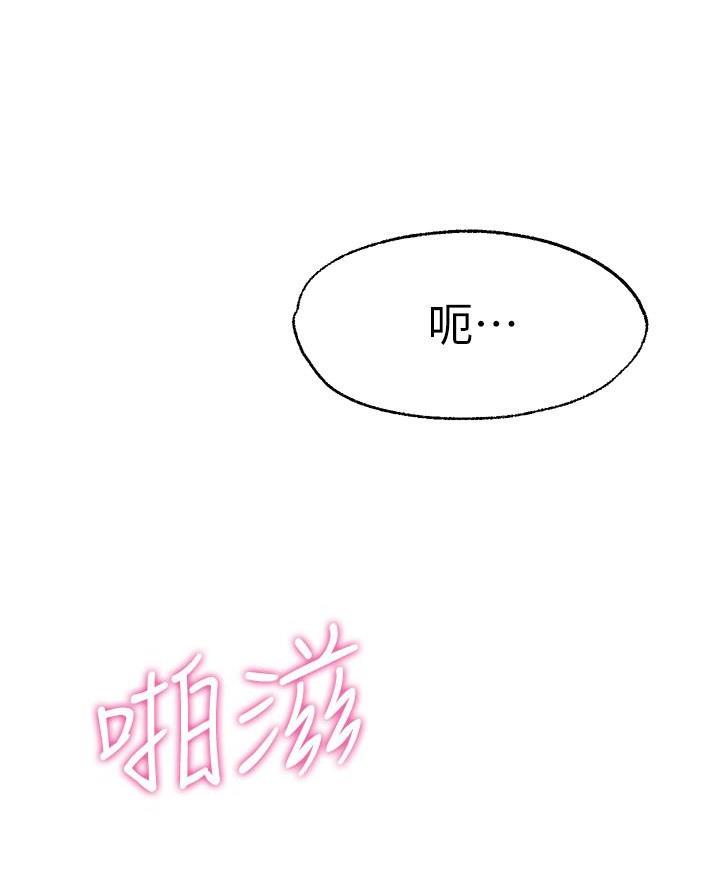 愿望不限漫画,第24话1图