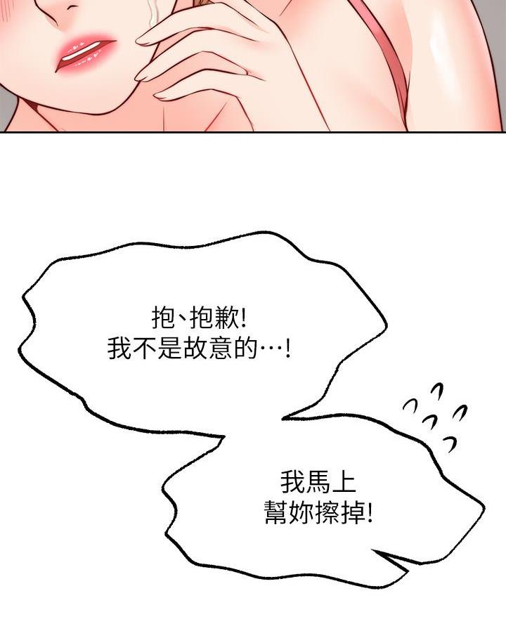 愿望不限漫画,第24话2图