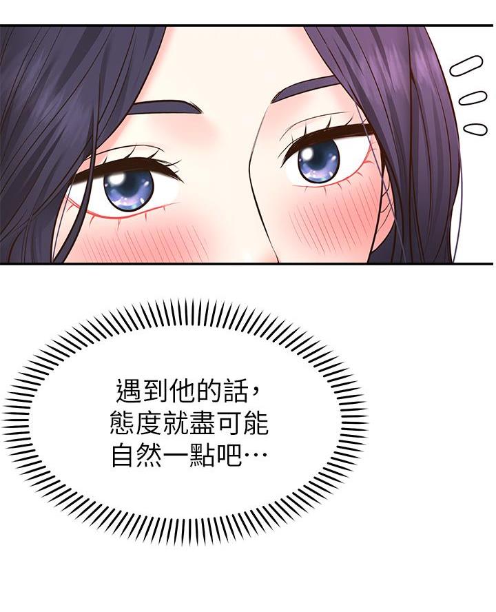 愿望不限漫画,第17话2图