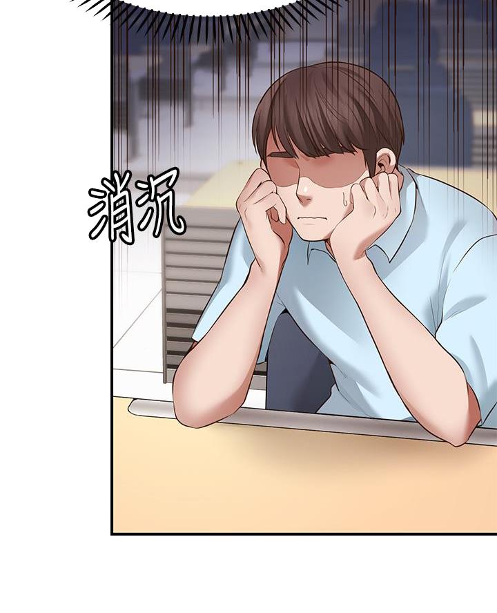 愿望不限漫画,第6话1图