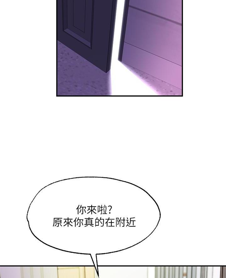 愿望不限漫画,第23话1图