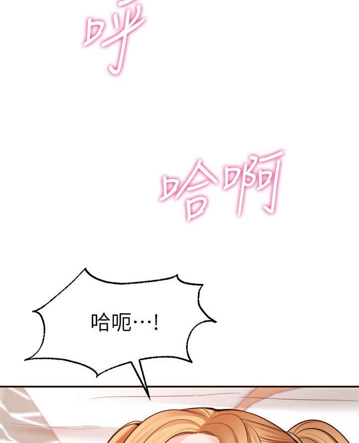 愿望不限漫画,第24话2图