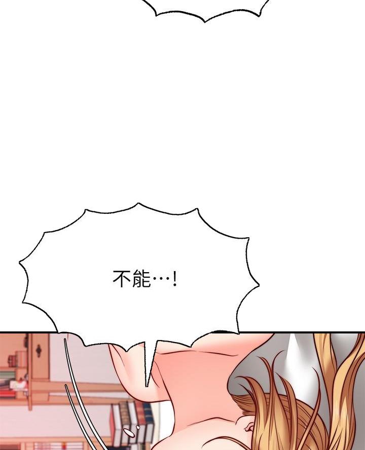 愿望不限漫画,第24话1图