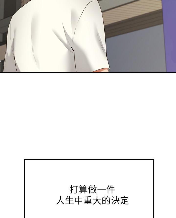 愿望不限漫画,第1话1图