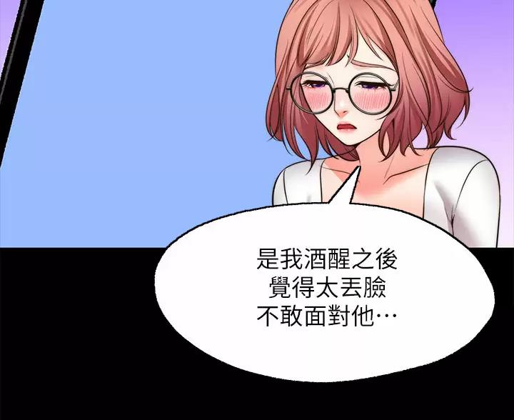 愿望不限漫画,第50话2图