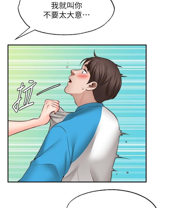 愿望不限漫画,第24话1图