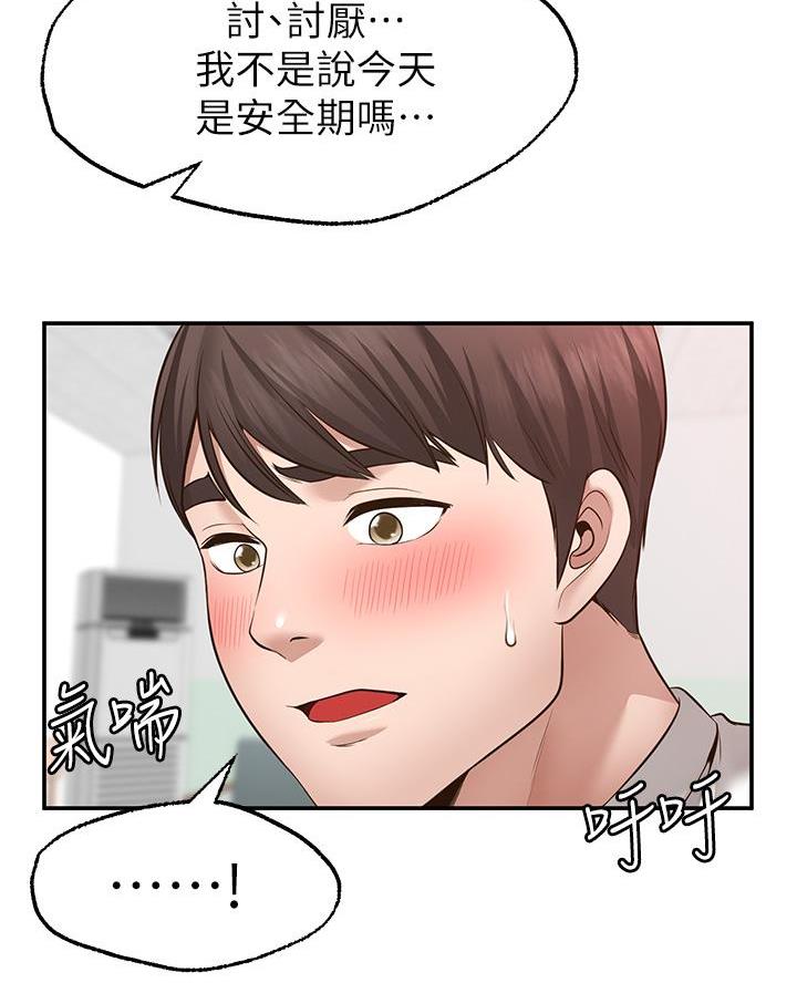 愿望不限漫画,第17话2图
