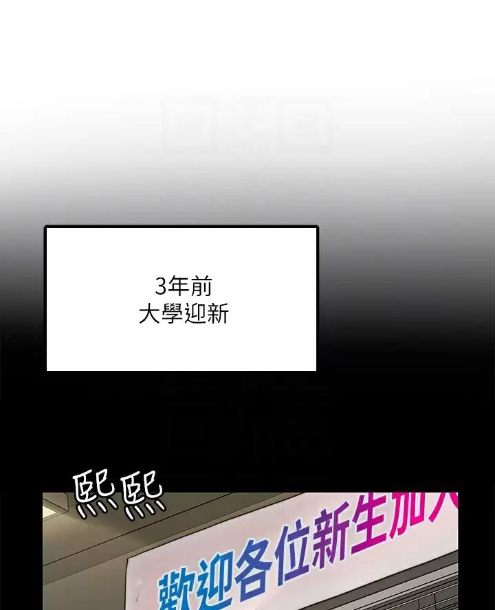 愿望不限漫画,第59话1图